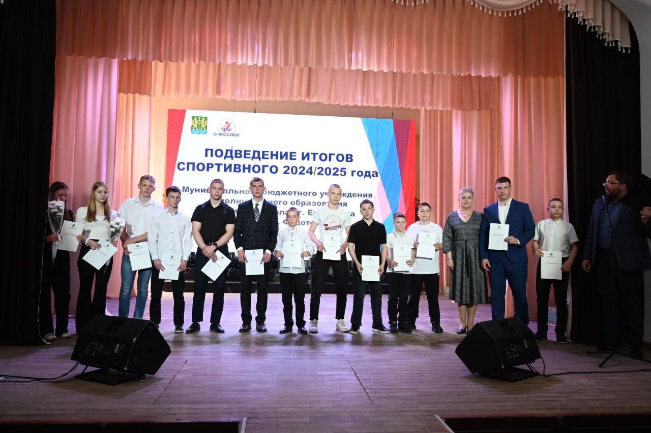 Итоги года в спортивной школе Енисейска.