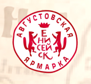 XV Августовская ярмарка.