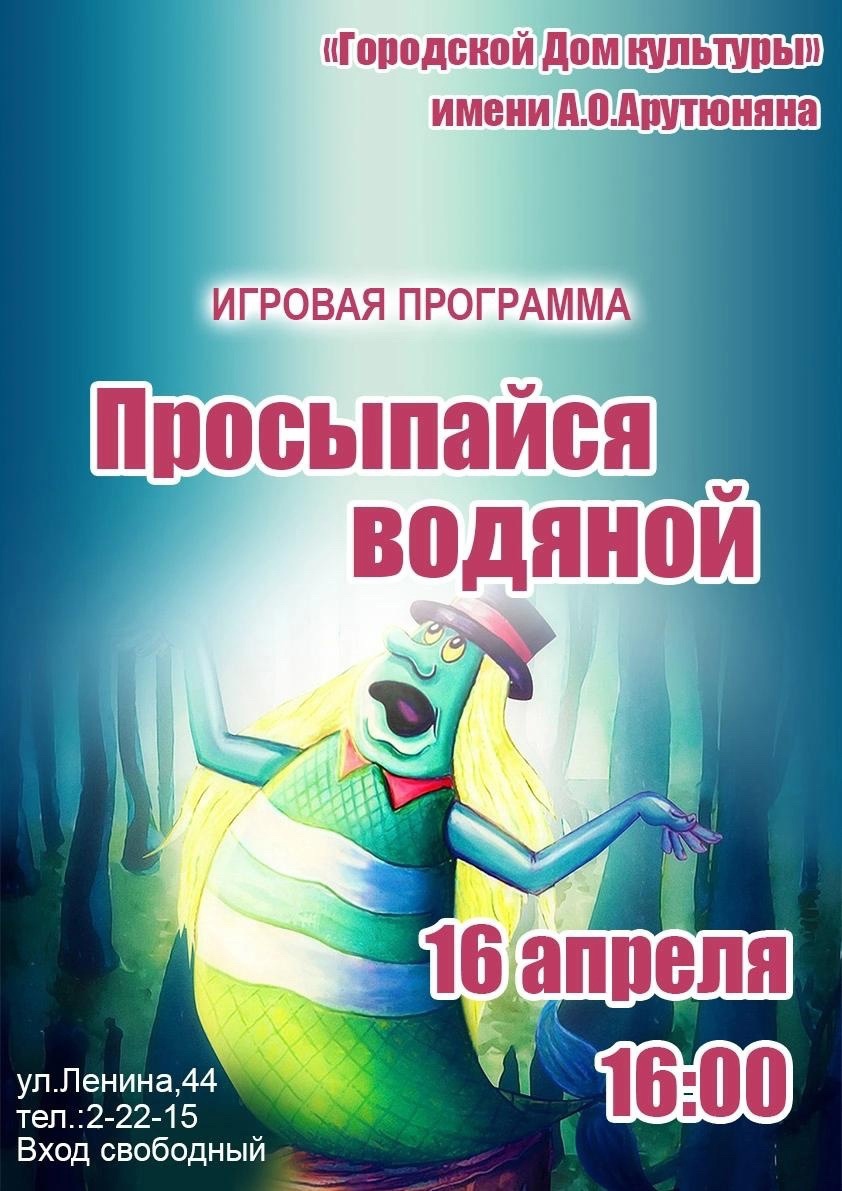 Приглашаем на игровые фольклорные программы!.