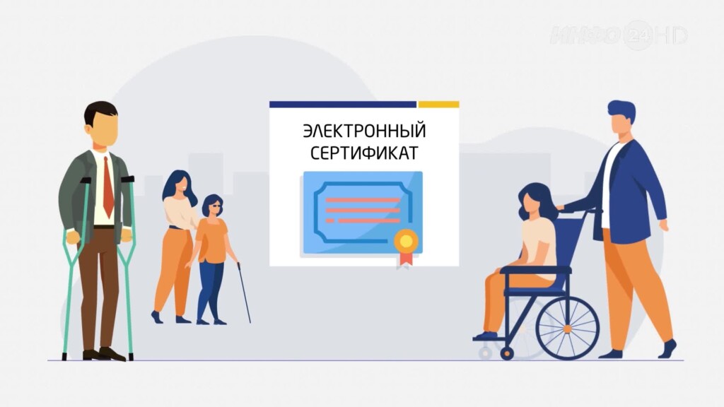 В 2024 году жители Красноярского края приобрели более 547 тысяч технических средств реабилитации с помощью электронных сертификатов.