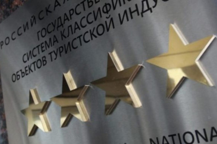 Информация для владельцев гостиниц.
