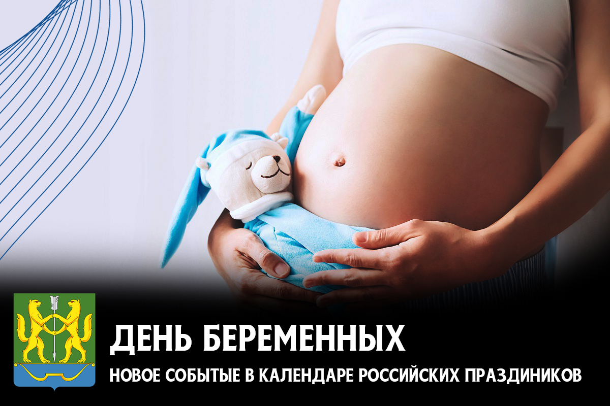 Новый праздник в календаре.