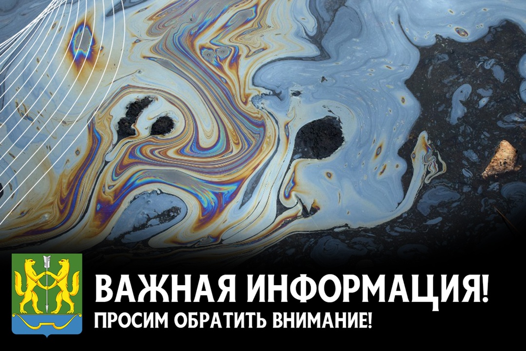 8 июня в 21:00 произошел розлив ГСМ из получившего пробоину судна на р.Енисей в Казачинском районе..