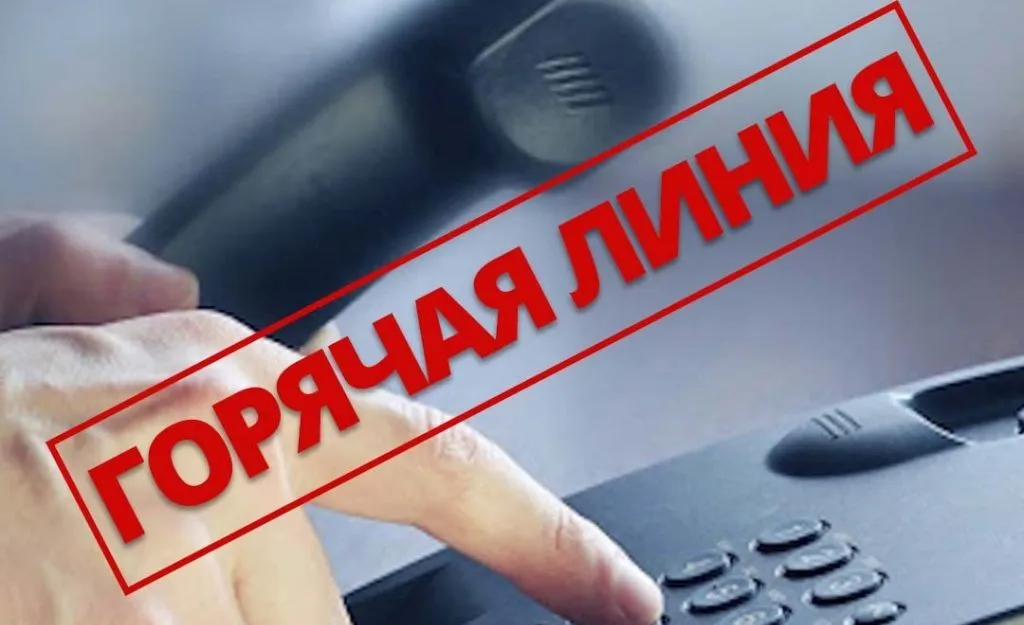 Горячая линия роспотребнадзора с 26 мая 2025 г. по 06 июня 2025.