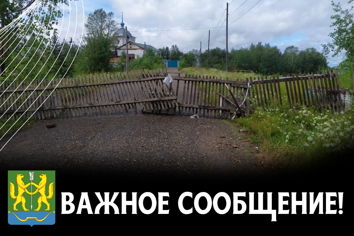 В Енисейске введен режим чрезвычайной ситуации.