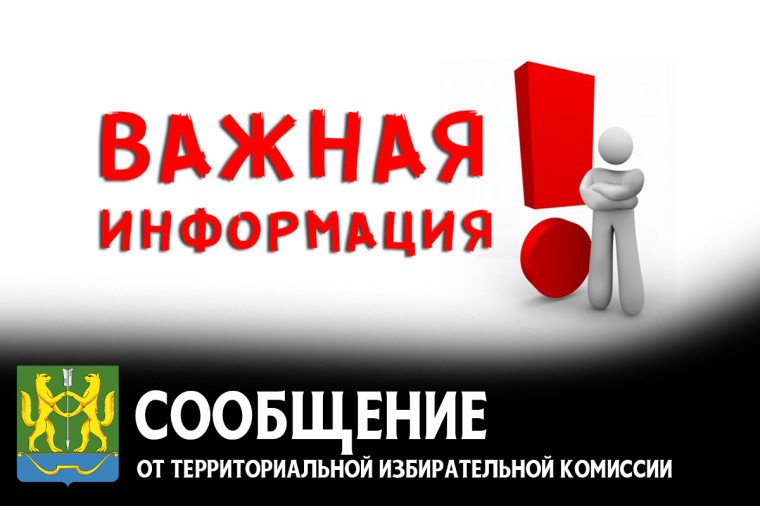 О приеме предложений для дополнительного зачисления в резерв составов участковых избирательных комиссий. О приеме предложений для дополнительного зачисления в резерв составов участковых избирательных комиссий.