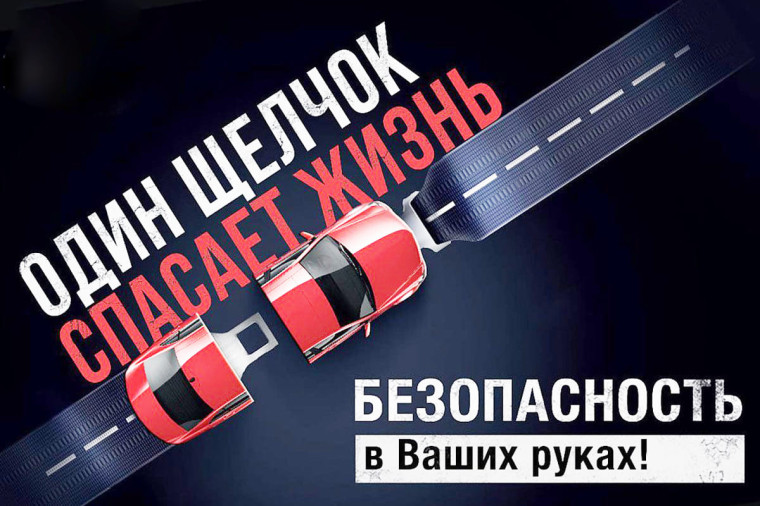 Более 700 водителей привлечены к ответственности за игнорирование ремней безопасности сотрудниками автоинспекции. Более 700 водителей привлечены к ответственности за игнорирование ремней безопасности сотрудниками автоинспекции.