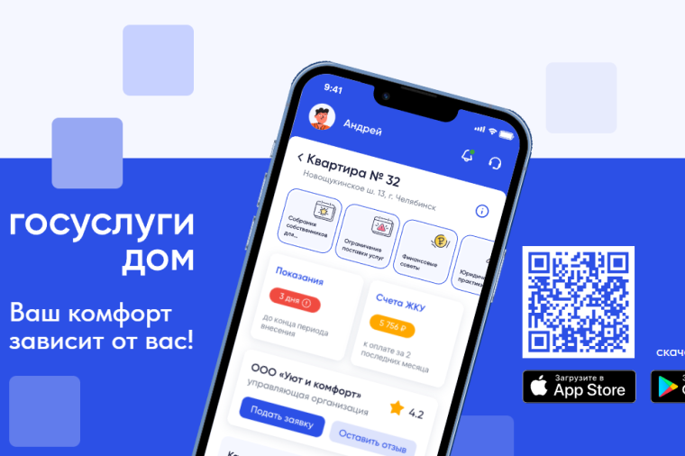 Более 7 миллионов россиян стали пользователями приложения «Госуслуги.Дом». Более 7 миллионов россиян стали пользователями приложения «Госуслуги.Дом».
