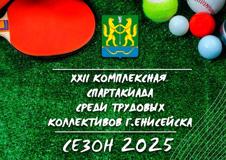 К новым победам в труде и спорте!. К новым победам в труде и спорте!.