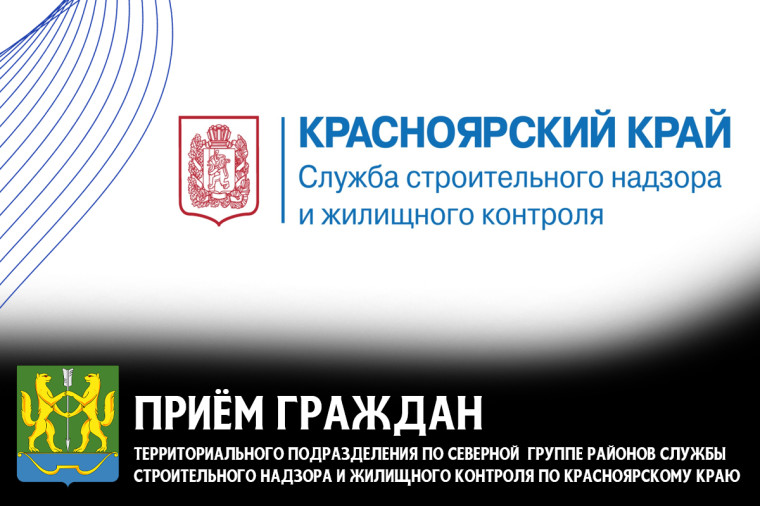 Прием граждан специалистом службы строительного надзора.. Прием граждан специалистом службы строительного надзора..