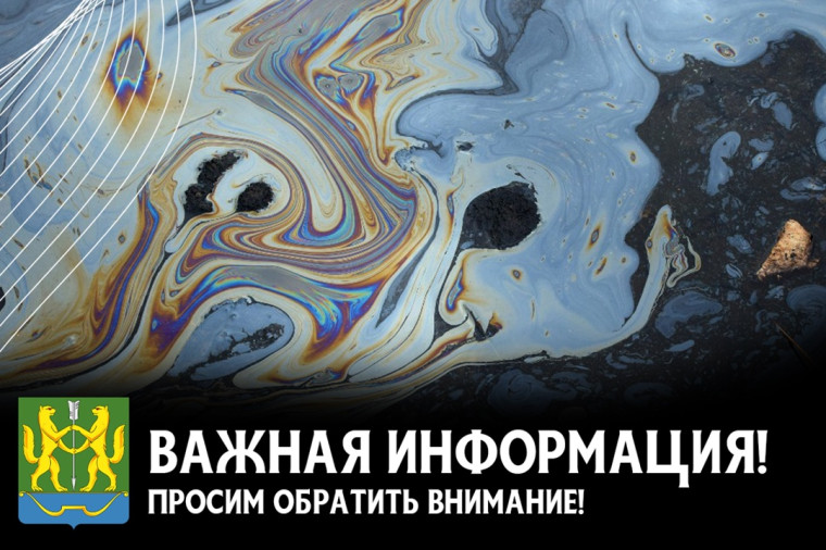 8 июня в 21:00 произошел розлив ГСМ из получившего пробоину судна на р.Енисей в Казачинском районе.. 8 июня в 21:00 произошел розлив ГСМ из получившего пробоину судна на р.Енисей в Казачинском районе..